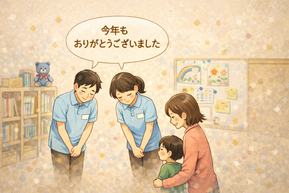 年末年始の営業日のお知らせ