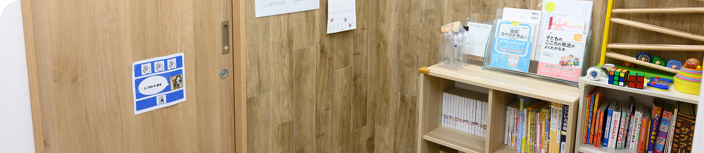 長居教室のイメージ画像